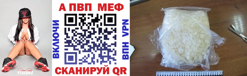 A-PVP VHQ  как найти   Подпорожье 