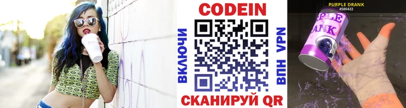 Кодеиновый сироп Lean Purple Drank  даркнет сайт  mega сайт  Подпорожье 