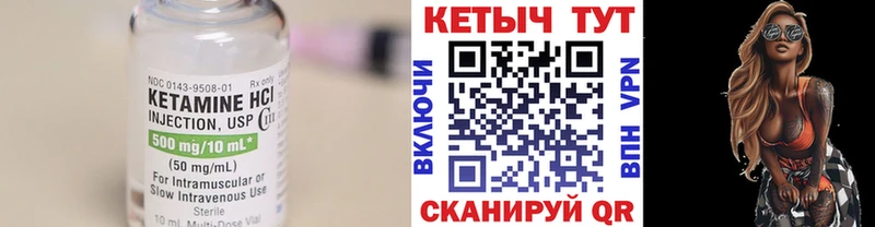 Кетамин ketamine закладки Подпорожье